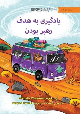 Book cover for Learning to be a Leader! - یادگیری به هدف رهبر بودن