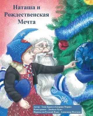 Cover of Natasha and the Christmas Wish