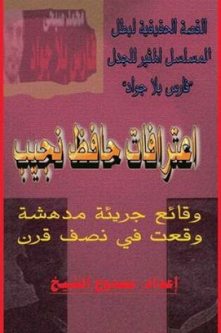 Cover of The Confessions of Hafez Nageeb