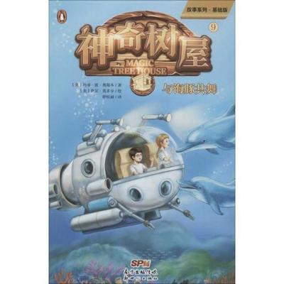 Book cover for Dolphins at Daybreak (Magic Tree House, Vol. 9 of 28)