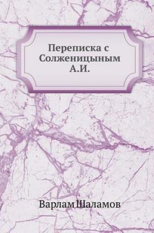 Cover of Perepiska S Solzhenitsynym A.I.