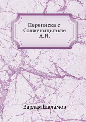 Book cover for Perepiska S Solzhenitsynym A.I.