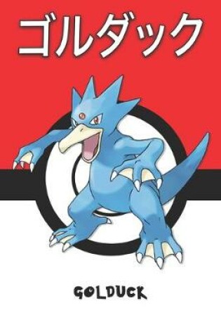 Cover of Golduck