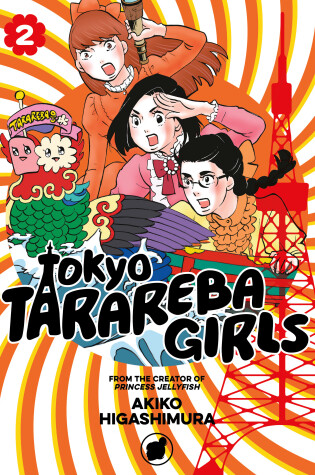 Cover of Tokyo Tarareba Girls 2