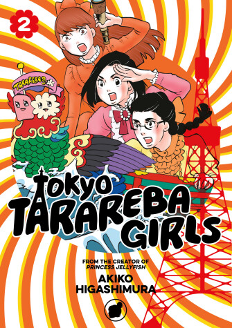 Book cover for Tokyo Tarareba Girls 2