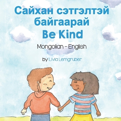 Book cover for Be Kind (Mongolian-English)