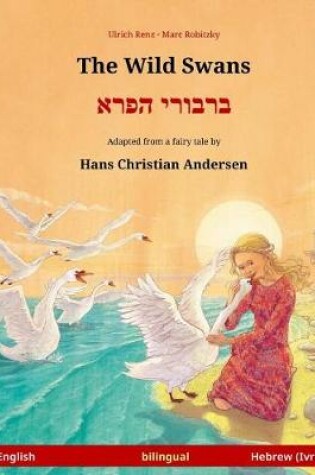 Cover of The Wild Swans - Varvoi hapere. Bilingual children's book adapted from a fairy tale by Hans Christian Andersen (English - Hebrew (Ivrit))