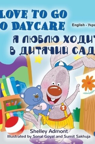 Cover of I Love to Go to Daycare (English Ukrainian Bilingual Book for Kids)