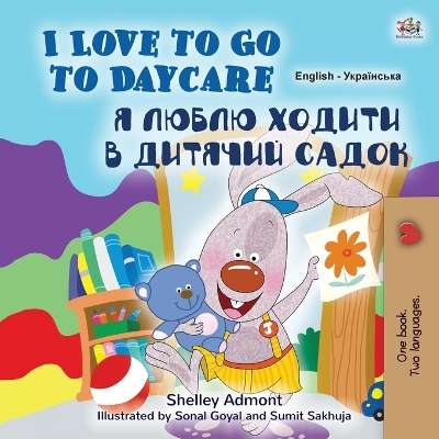 Book cover for I Love to Go to Daycare (English Ukrainian Bilingual Book for Kids)
