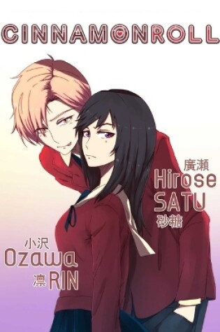 Cover of CinnamonRoll Volume 1