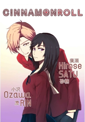 Cover of CinnamonRoll Volume 1