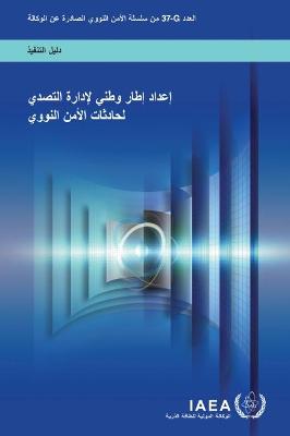 Cover of Developing a National Framework for Managing the Response to Nuclear Security Events (Arabic Edition)