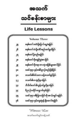 Cover of Life Lessons, Volume 3
