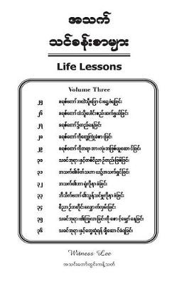 Book cover for Life Lessons, Volume 3