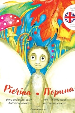 Cover of Pierina / П'єрина