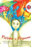 Book cover for Pierina / П'єрина