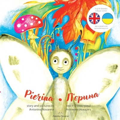 Book cover for Pierina / П'єрина