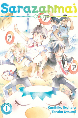 Cover of Sarazanmai (Light Novel) Vol. 1
