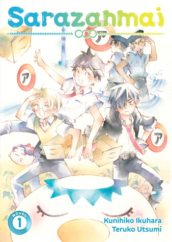 Book cover for Sarazanmai (Light Novel) Vol. 1