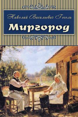 Book cover for Mirgorod
