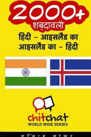 Cover of 2000+ Hindi - Icelandic Icelandic - Hindi Vocabulary