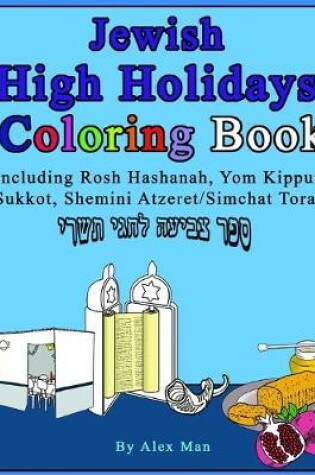 Cover of Jewish High Holidays Coloring Book