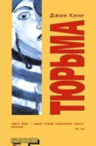 Cover of Tiurma