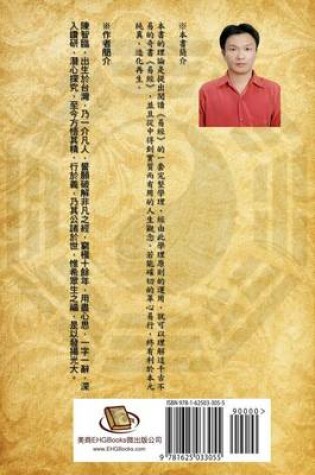 Cover of Book of Changes (I Ching)