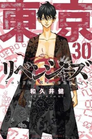 Cover of Tokyo Revengers 30