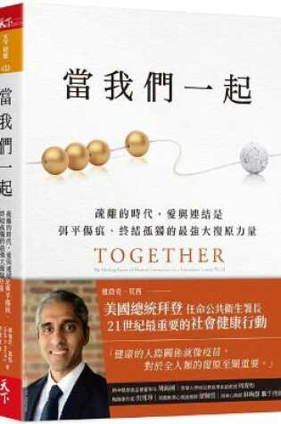 Cover of Together: The Healing Power of Human Connection in a Sometimes Lonely World