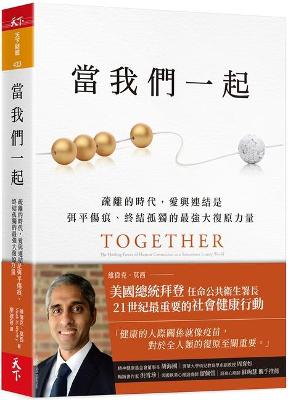 Book cover for Together: The Healing Power of Human Connection in a Sometimes Lonely World