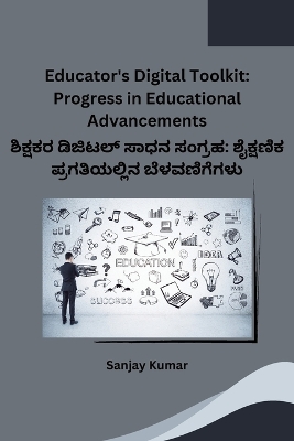Book cover for Educator's Digital Toolkit