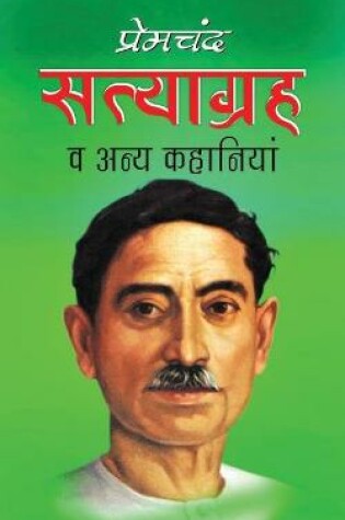 Cover of Satyagrah सत्याग्रह