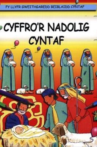 Cover of Fy Llyfr Gweithgaredd Beiblaidd Cyntaf: Cyffro'r Nadolig Cyntaf
