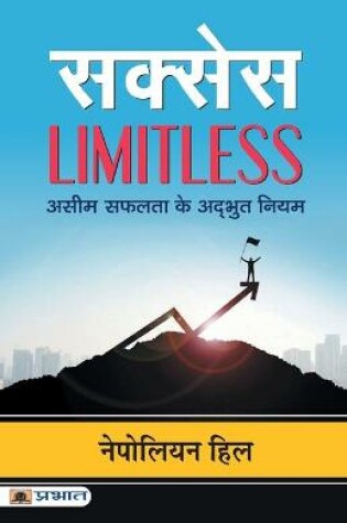 Cover of Success Limitless