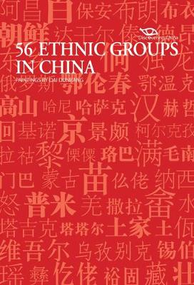 Book cover for Discovering China: 56 Ethnic Groups In China