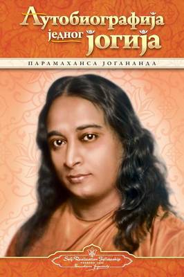 Book cover for Autobiography of a Yogi - Serbian