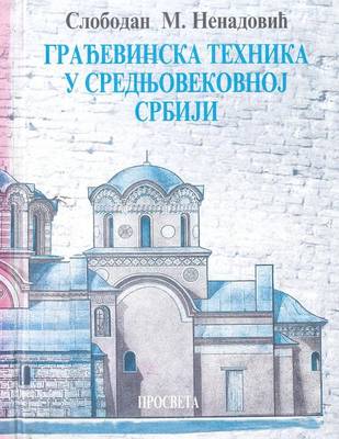 Cover of Gradjevinska Tehnika U Srednjovekovnoj Srbiji