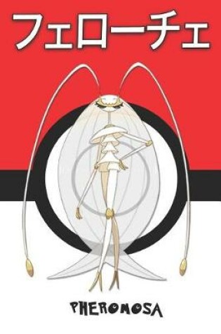 Cover of Pheromosa