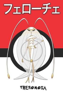 Book cover for Pheromosa