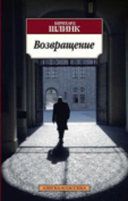 Book cover for Vozvrashchenie