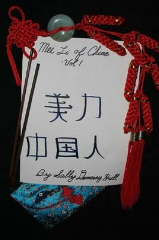Cover of Mei Li of China Vol 1