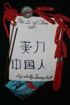 Book cover for Mei Li of China Vol 1