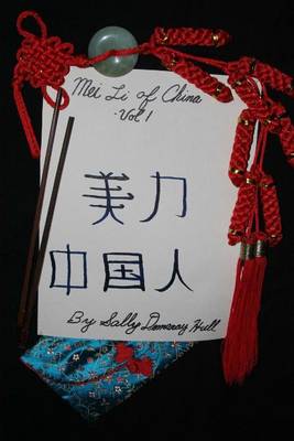 Cover of Mei Li of China Vol 1