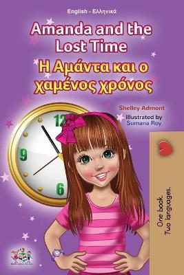 Book cover for Amanda and the Lost Time (English Greek Bilingual Book for Kids)