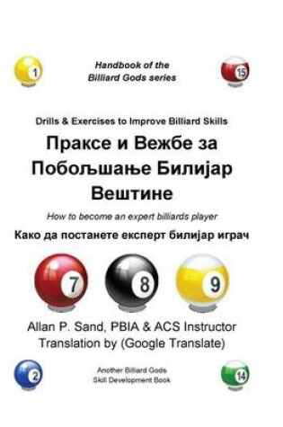 Cover of Drills & Exercises to Improve Billiard Skills (Serbian)