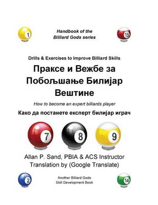 Book cover for Drills & Exercises to Improve Billiard Skills (Serbian)