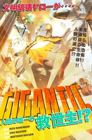 Cover of Gigantic