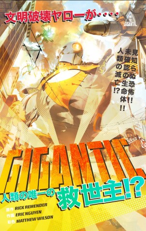 Book cover for Gigantic
