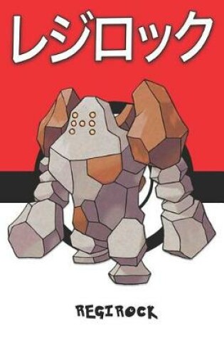 Cover of Regirock